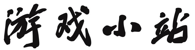 是非自有公论网